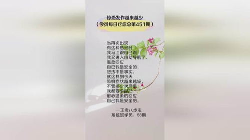 驚恐發作越來越少 焦慮 正念 正念八步法
