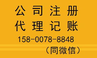 選擇代理記賬公司的優(yōu)點與注意事項