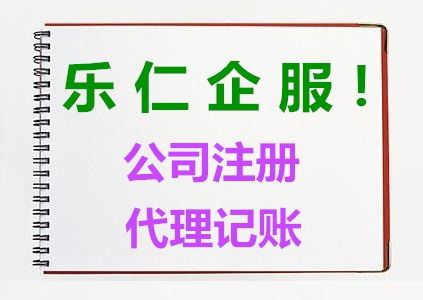 朝陽代理記賬服務(wù)價格及代辦流程詳解